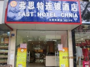 Fast109 Nam Kinh Ngoại thất bức ảnh